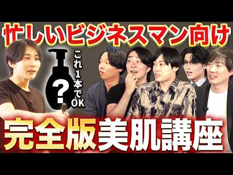【5分】40代以降に美肌でいる裏ワザルート（動画）