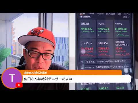日経先物が1800円の急反発！マイクロン好決算で（動画）