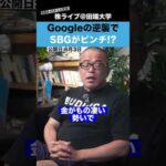 【AI競争激化】Googleが12兆円越えの増資発表でOpen AIに真っ向勝負!?（動画）