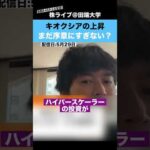 キオクシアの爆上げは、まだ序章にすぎないのか？（動画）