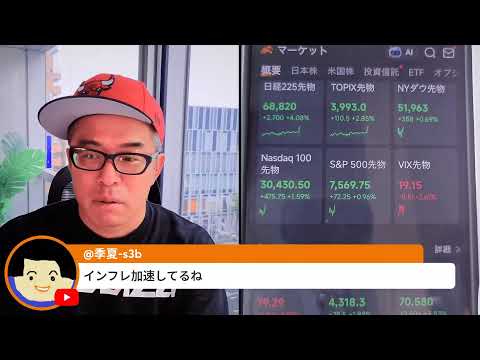 日経先物が急反発で6万8千円を回復！停戦合意で今週は日経7万円も視野に！？（動画）