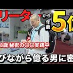 【完全密着】趣味で稼ぐ年商5億の中国出張に1日密着（動画）