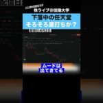 下落中の任天堂、そろそろ底打ちか？？（動画）