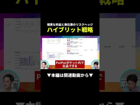 無在庫×在庫せどりで利益爆増！初心者でもできるハイブリット戦略 #せどり #副業 #初心者（動画）