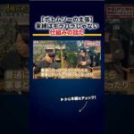 妻を支配するボトムソーの戦略 #結婚 #恋愛（動画）