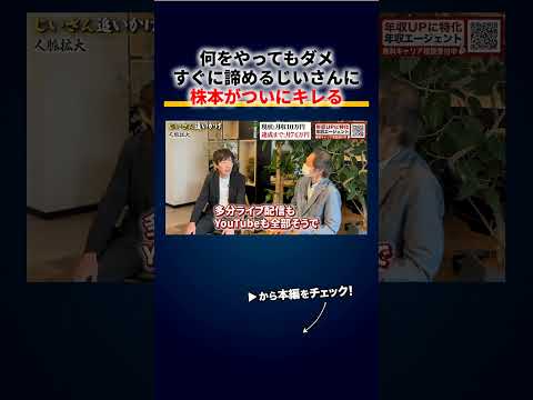 3日坊主のじいさんフリーランス 切り抜き（動画）