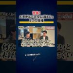 業界人しか知らない爆伸び企業をこっそり聞いてみた 切り抜き（動画）