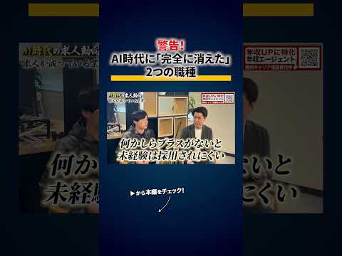 業界人しか知らない爆伸び企業をこっそり聞いてみた 切り抜き（動画）