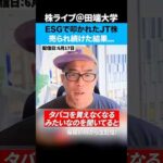 ESGで叩かれ続けたJT株、今後の見通しは？（動画）