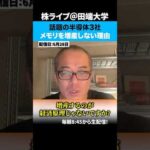半導体メモリ増産できるはずなのに、なぜ増産しない？【キオクシア】【マイクロンテクノロジー】【SK hynix】（動画）