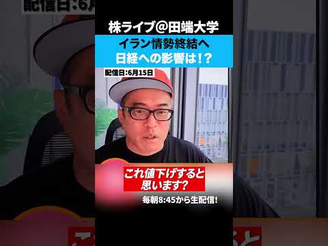 米ヘラン合意、今回こそは本物か！？（動画）