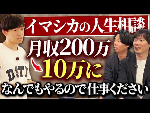 【限界】イマシカの現状がピンチすぎて笑えない（動画）
