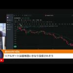スペースX3連騰で200ドル突破！FRB新議長が今夜に初会見（動画）