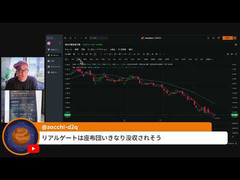 スペースX3連騰で200ドル突破！FRB新議長が今夜に初会見（動画）