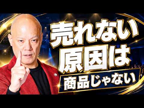 商品が売れない本当の理由｜ブランドは商品ではなくあなたです#鴨Biz（動画）