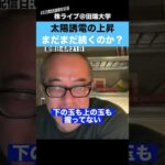 【ちょる子】太陽誘電の上昇はまだまだ続くのか？？（動画）