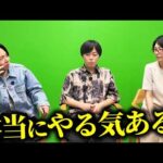 年収1000万円を目指す主婦編集者に植本が本気で説教（動画）