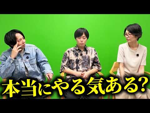 年収1000万円を目指す主婦編集者に植本が本気で説教（動画）