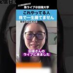 コレやってる人は、株で一生勝てません!!（動画）