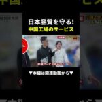 月商2000万円主婦が使う！中国工場の修繕サービスが神すぎた‼︎ #中国輸入 #物販 #副業（動画）