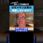 【何かがおかしい】なぜ「キオクシア/SK hynix/MU」は増産をしないのか？（動画）