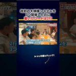 政府の大規模システム3つを「コード2行」で開発 切り抜き（動画）