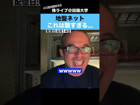 地盤ネットの適時開示が酷すぎる…【ちょる子】（動画）