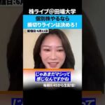 個別株やるなら損切りラインは決めろ！（動画）