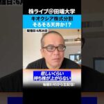 キオクシアが株式分割を検討…そろそろ天井か！？（動画）