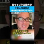 4000銘柄もあるのになぜわざわざその銘柄に投資するの！？（動画）