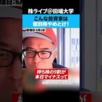 個別株をやめといた方がいい投資家の特徴とは？（動画）