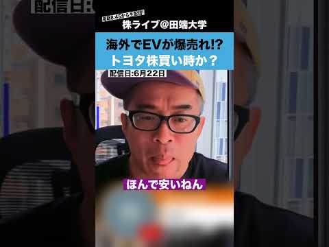 トヨタのEVが海外で爆売れ!?今が買い時なのか？【カテキンさん】（動画）