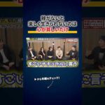 過去インタビューして1番ヤバかった人5選 切り抜き（動画）