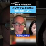 【闇】フジクラが保守的に決算を出す理由がやばい…（動画）