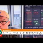 日経1000円下落！でもTOPIXはプラス！　スペースX135ドルで値決め！宇宙ETF NASAに注目！半導体はSOX下落でローテーション！（動画）