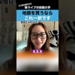 地銀に投資するなら、これ一択です!!（動画）