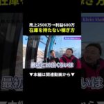 在庫を持たずに月600万稼ぐ方法、これ初心者でもできます #副業#在宅ワーク #初心者（動画）