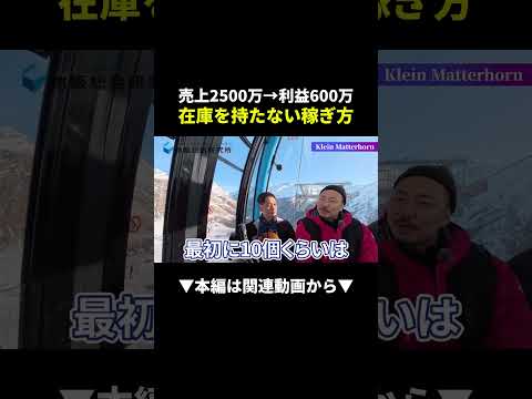 在庫を持たずに月600万稼ぐ方法、これ初心者でもできます #副業#在宅ワーク #初心者（動画）