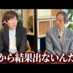 「ライバーになる」三日坊主の58歳にガチ説教【年収1000万への道/じいさん】（動画）