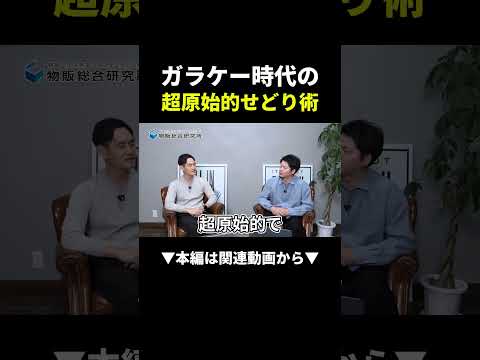 「やり続ければ絶対稼げる」15年選手が語るせどりの本質！ #せどり #物販 #ビジネス（動画）