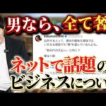 まさかのヒートアップ！熱く語る出世の理論（動画）