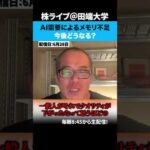 AI需要によるメモリ不足、今後どうなる？（動画）