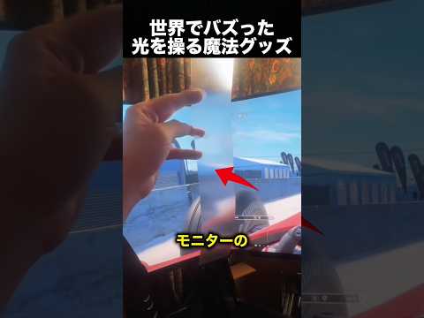モニター中央の黒い線を消した結果がヤバすぎた！（動画）