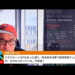 今日にも日経7万円到達か。スペースX時価総額400兆円に（動画）