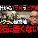 AI相場の代表格フジクラが減益予想から1ヶ月で50%上方修正！メンヘラIRの裏に潜む闇！？について話します。株主は取締役のインセンティブ設計を見ろ！（動画）