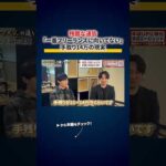 【月収14万】安易に独立した動画編集フリーランスの現実 切り抜き（動画）