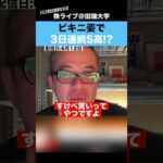 【爆笑】ビキニ姿で、”3日連続S高”になった話が面白すぎたwww【最年少上場女性社長/経沢香保子】（動画）