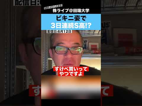 【爆笑】ビキニ姿で、”3日連続S高”になった話が面白すぎたwww【最年少上場女性社長/経沢香保子】（動画）