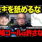 上場ゴールはなぜ繰り返されるのか解説します。（動画）