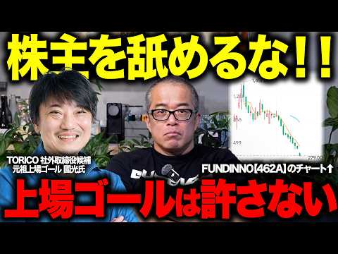 上場ゴールはなぜ繰り返されるのか解説します。（動画）